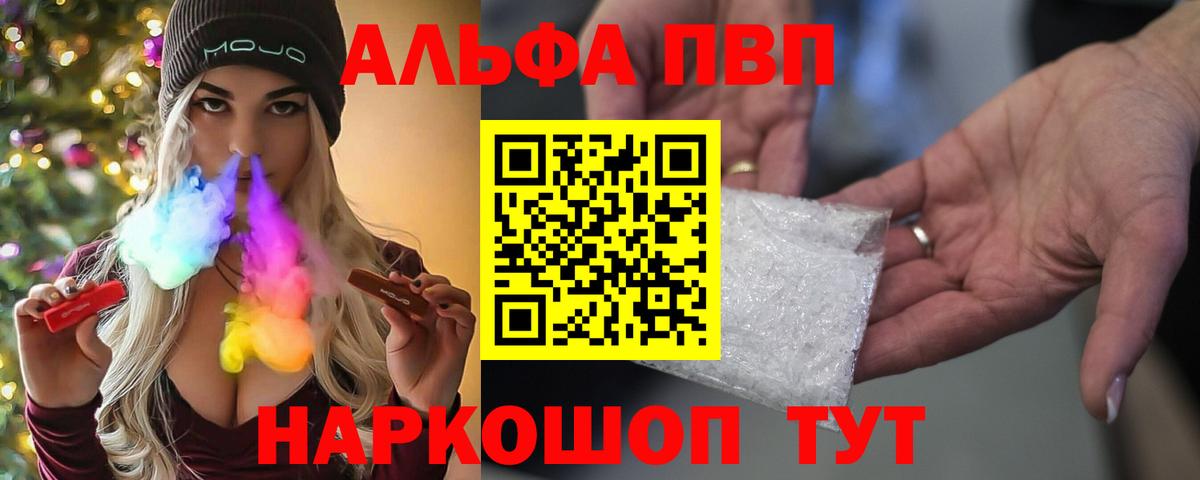 Alpha-PVP  APVP крисы CK  A-PVP крисы CK  Альфа ПВП крисы CK  Вход с VPN  Морозовск 