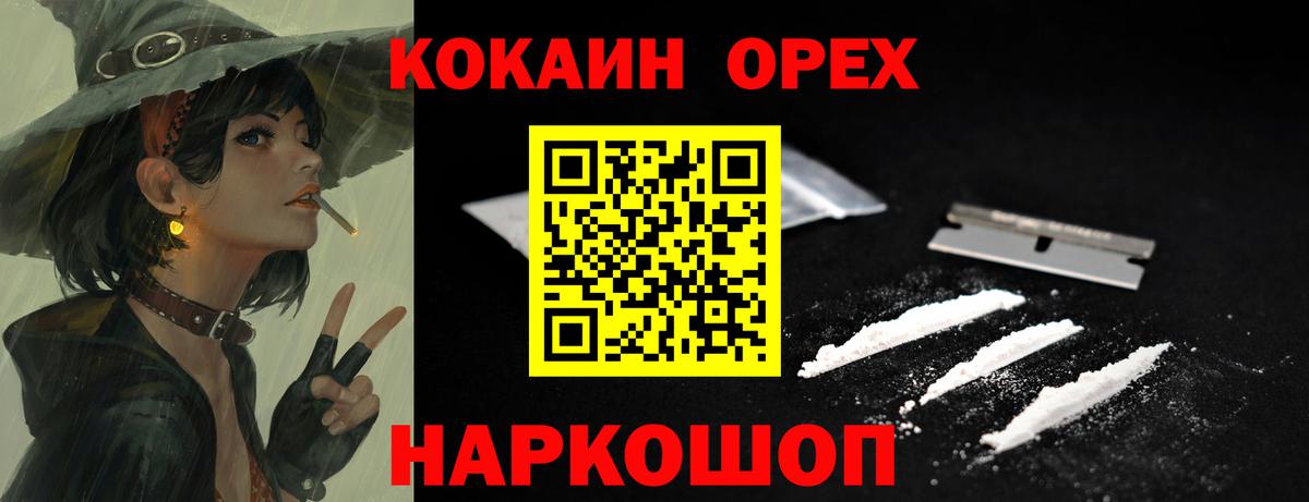 КОКАИН Columbia  Вход с VPN  Морозовск 