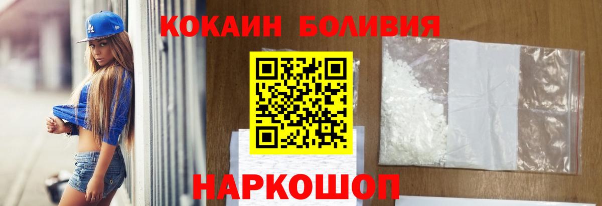 COCAIN Columbia Морозовск