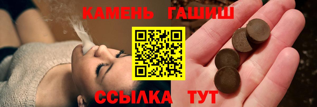 Гашиш гарик  ГАШИШ ice o lator  Морозовск  Гашиш  Вход с VPN 