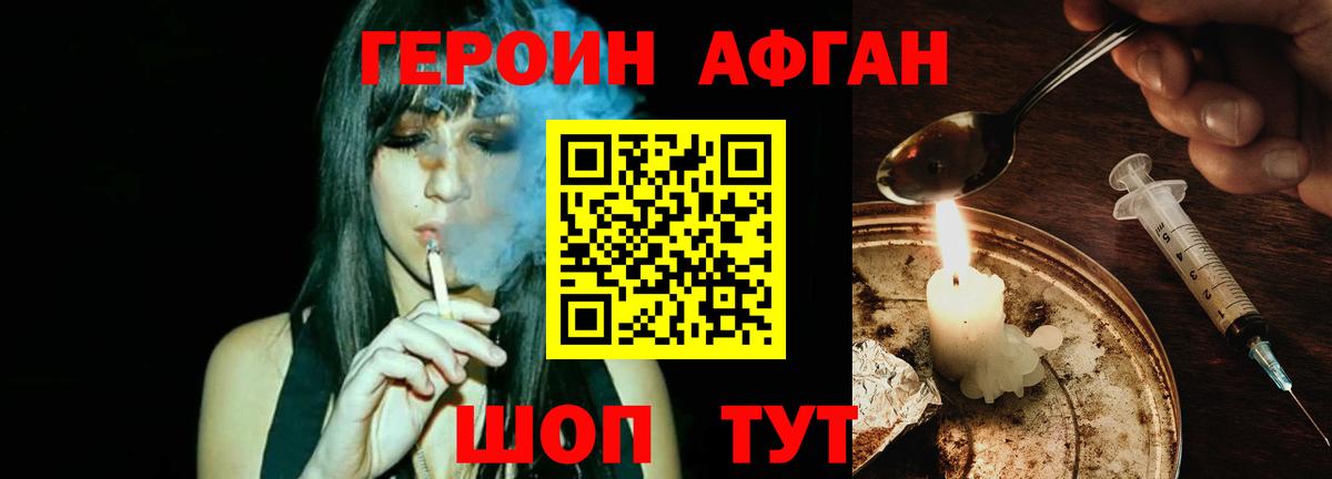 ГЕРОИН белый  Вход с VPN  Героин  Морозовск 