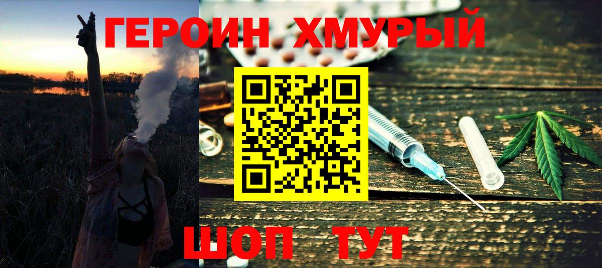 ГЕРОИН Афган Морозовск