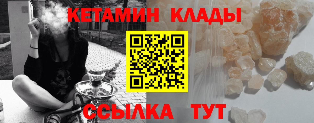 КЕТАМИН ketamine  Вход с VPN  Морозовск 
