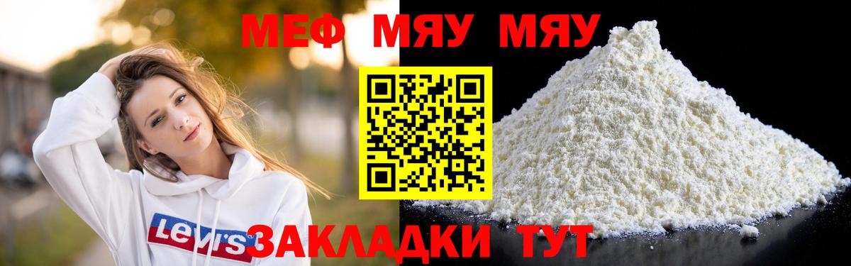 МЕФ  Вход с VPN  Мефедрон мука  Морозовск  МЕФ 4 MMC 