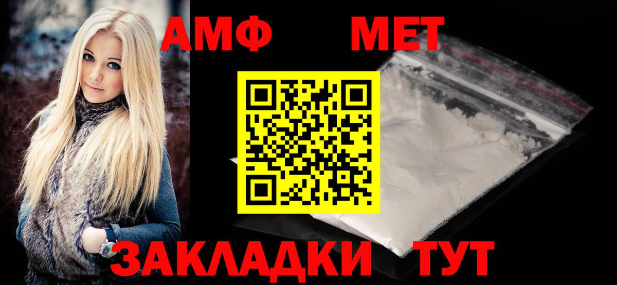 Первитин кристалл Морозовск