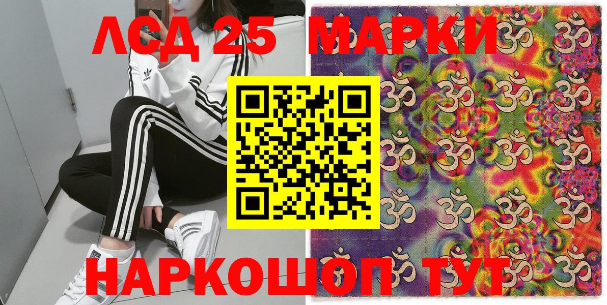 Марки 25I-NBOMe  Вход с VPN  Морозовск  Марки 25I-NBOMe 1500мкг 