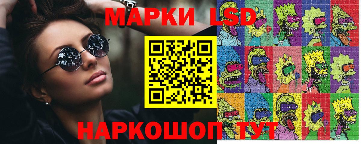 Наркотические марки 1,5мг Морозовск