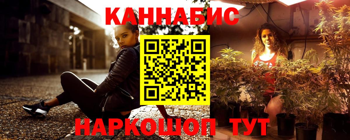 Канабис тримм Морозовск